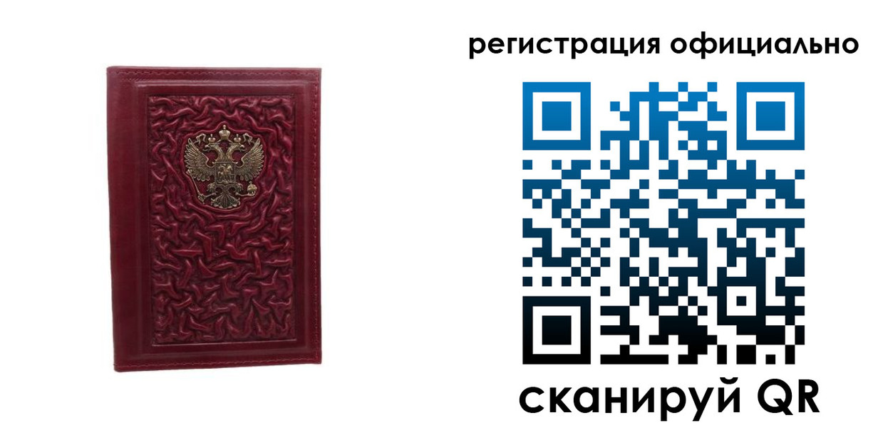прописка законно в Электрогорске