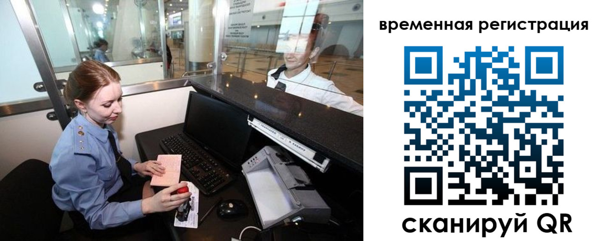 прописка штамп в Электрогорске