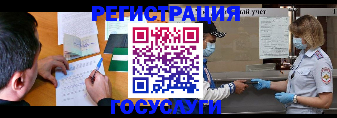 временная регистрация гарантия в Электрогорске