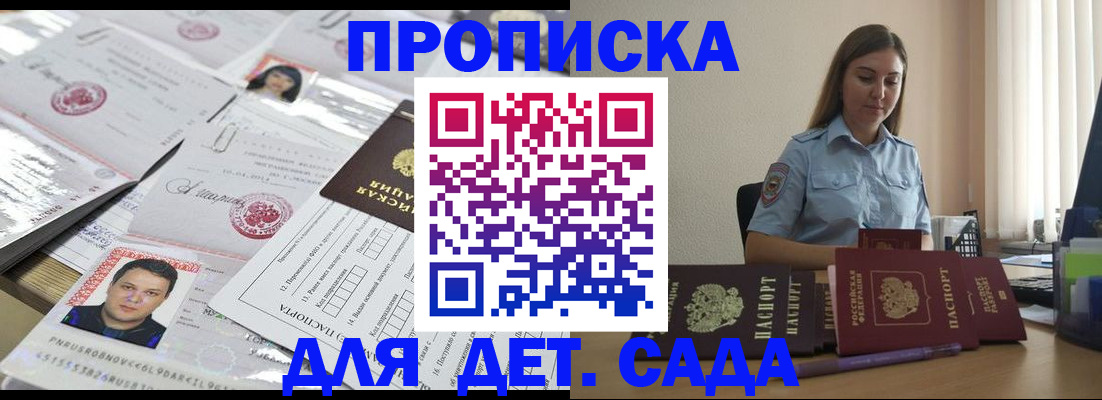 регистрация в Электрогорске