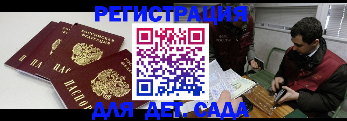 прописка гарантия в Электрогорске