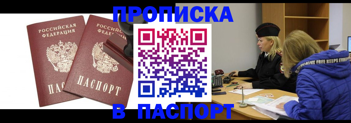 регистрация в Электрогорске